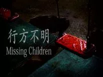 Conquistas e Troféus de Missing Children | 行方不明