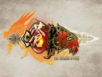 Conquistas e Troféus de The Dragon Sword