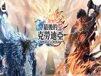 Truques de LastCloudia para PC