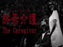 Conquistas e Troféus de The Caregiver | 終焉介護