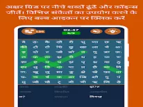 Truques de Hindi Word Search - शब्द खोज para Android e iPhone