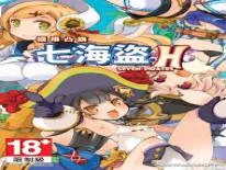 Truques de Seven Pirates H para Switch
